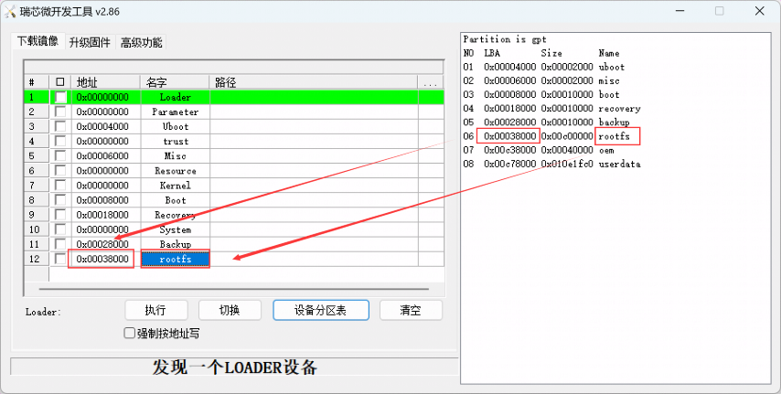 ../../../_images/compare_rootfs_address.png