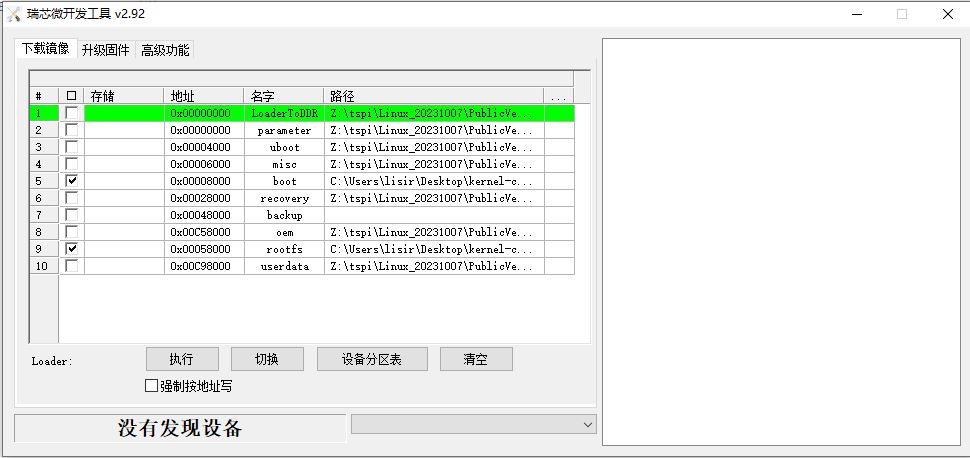 ../../../_images/tspi-3566-loader.jpeg