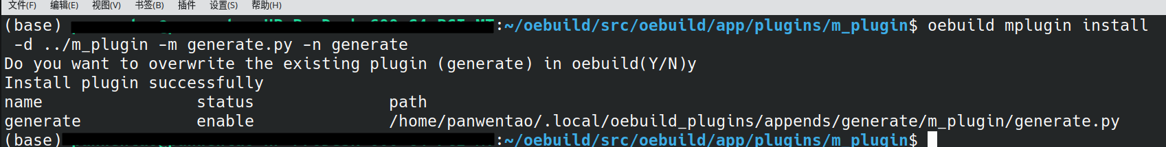 ../../../_images/oebuild-mplugins-install%28dir%29.png